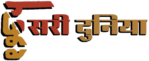 Doosri Duniya